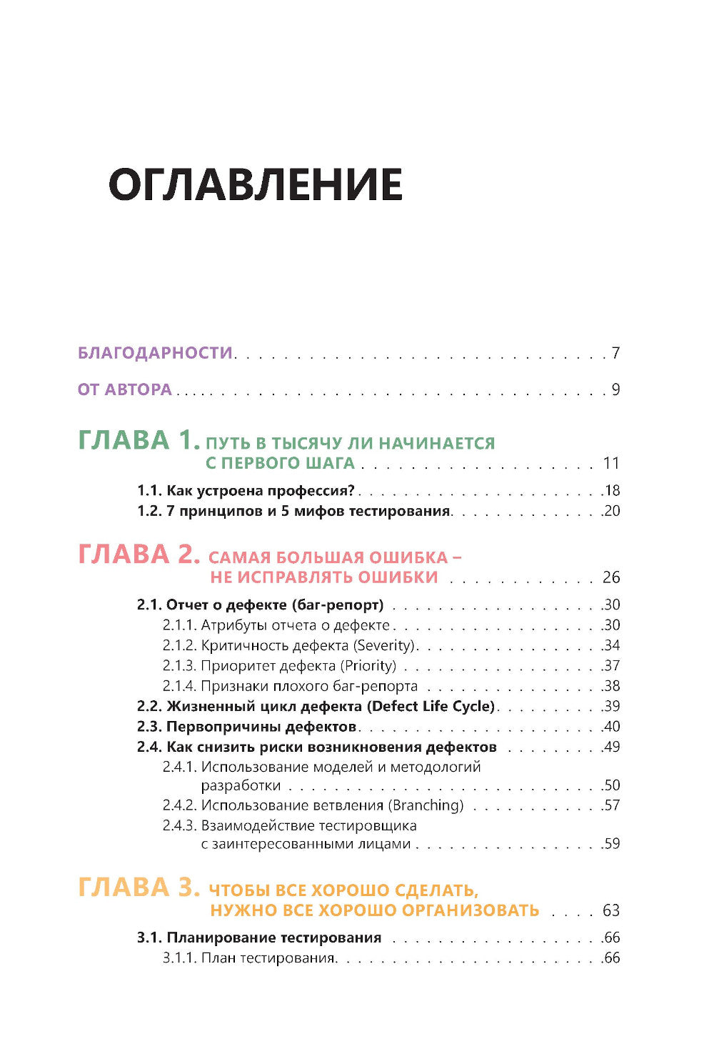 Тестирование видеоигры, или Легкий способ попадания в геймдев