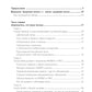 Печень в норме. Программа очищения и восстановления печени при явных и скрытых заболеваниях