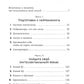 Мозг на 200%. Книга-тренинг по развитию способностей. Память, креативность, эмоции, интеллект