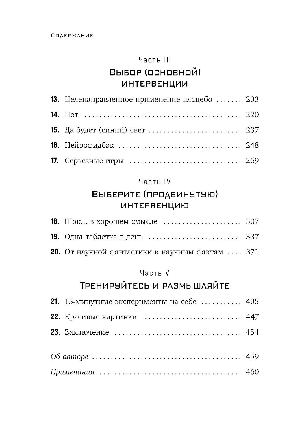 Мозг на 200%. Книга-тренинг по развитию способностей. Память, креативность, эмоции, интеллект