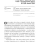 Мозг на 200%. Книга-тренинг по развитию способностей. Память, креативность, эмоции, интеллект