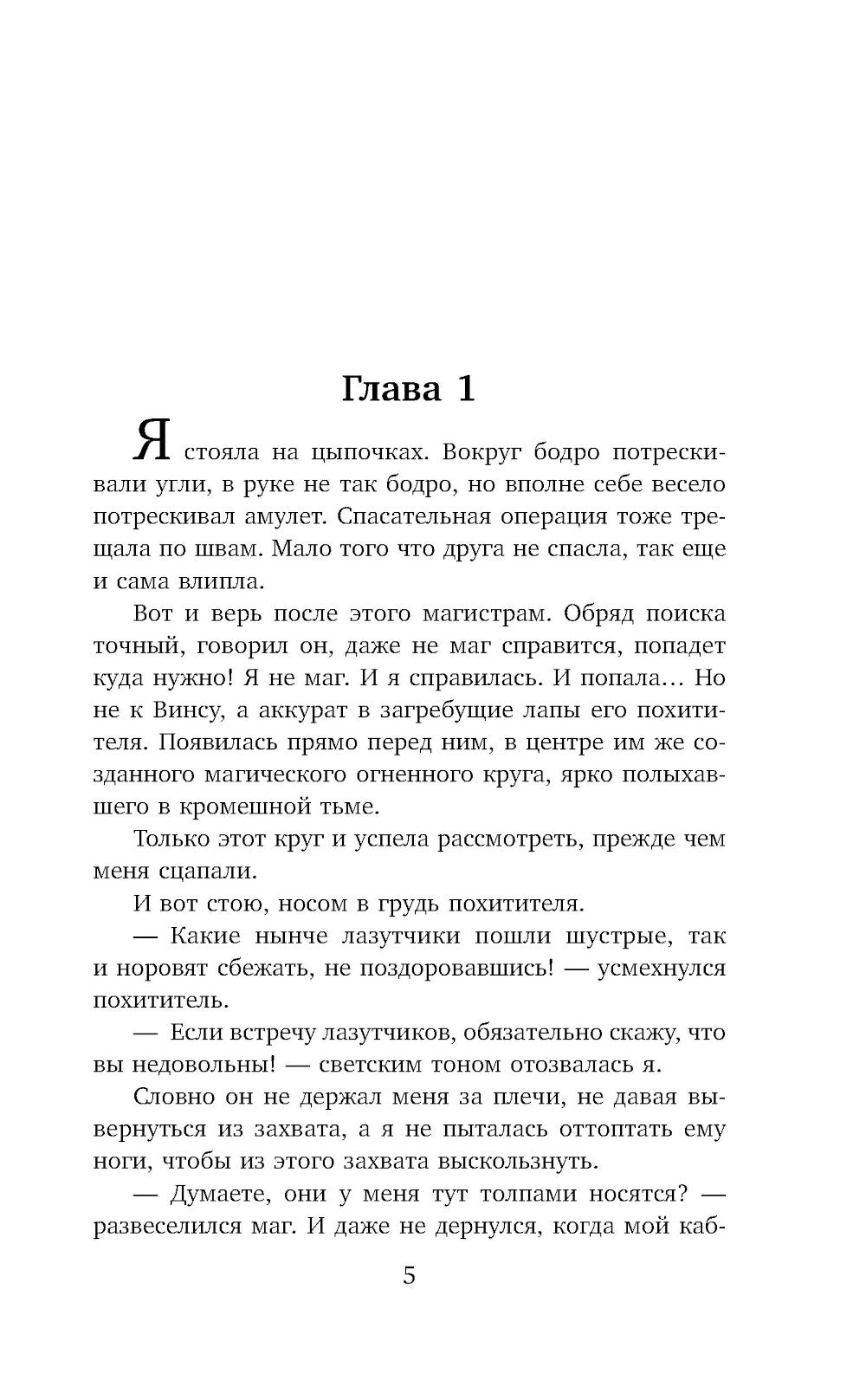 Волшебница по распределению