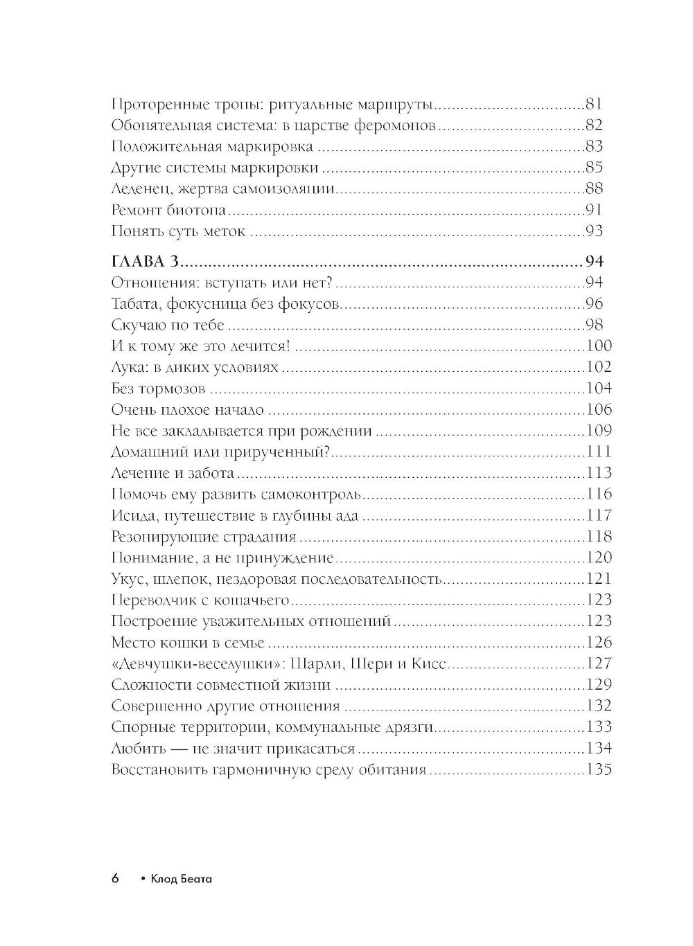 Кошки, которые сводят с ума. Почему кошки психуют и что делать с их проблемным поведением
