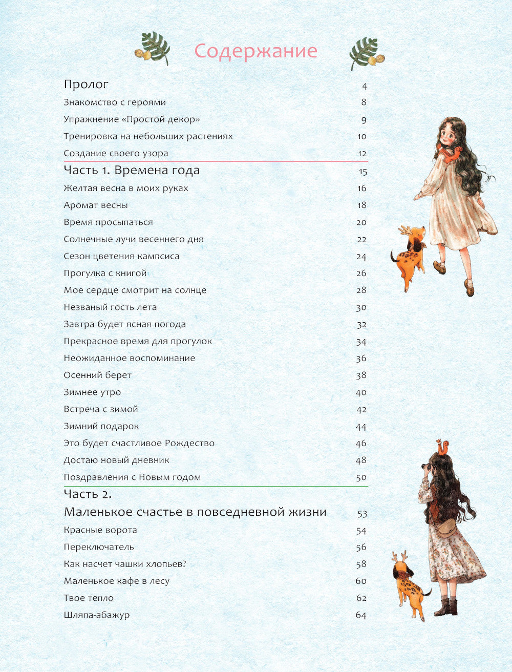 Наедине с собой. Эмоционально-исцеляющая раскраска Aeppol