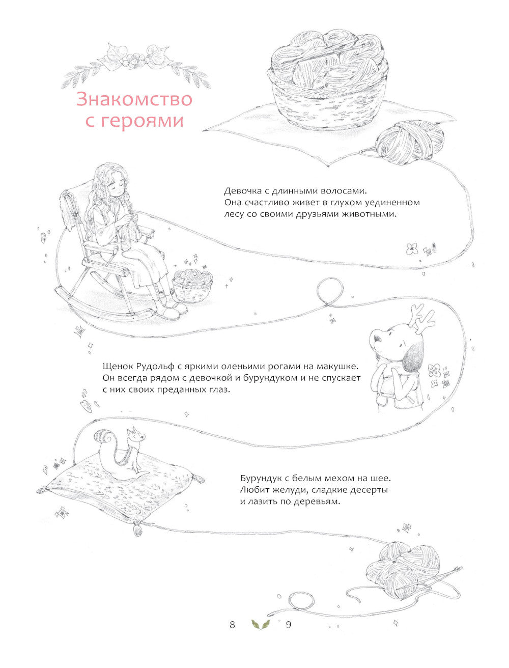 Наедине с собой. Эмоционально-исцеляющая раскраска Aeppol
