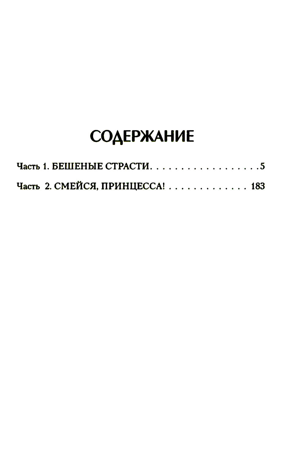 Гнездо для стрекозы