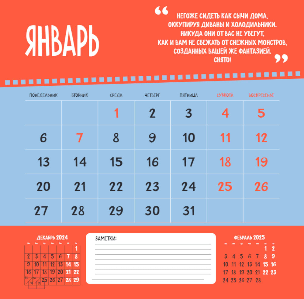 12 idées pour une photo de Bird Born. Calendrier prévu pour 2025