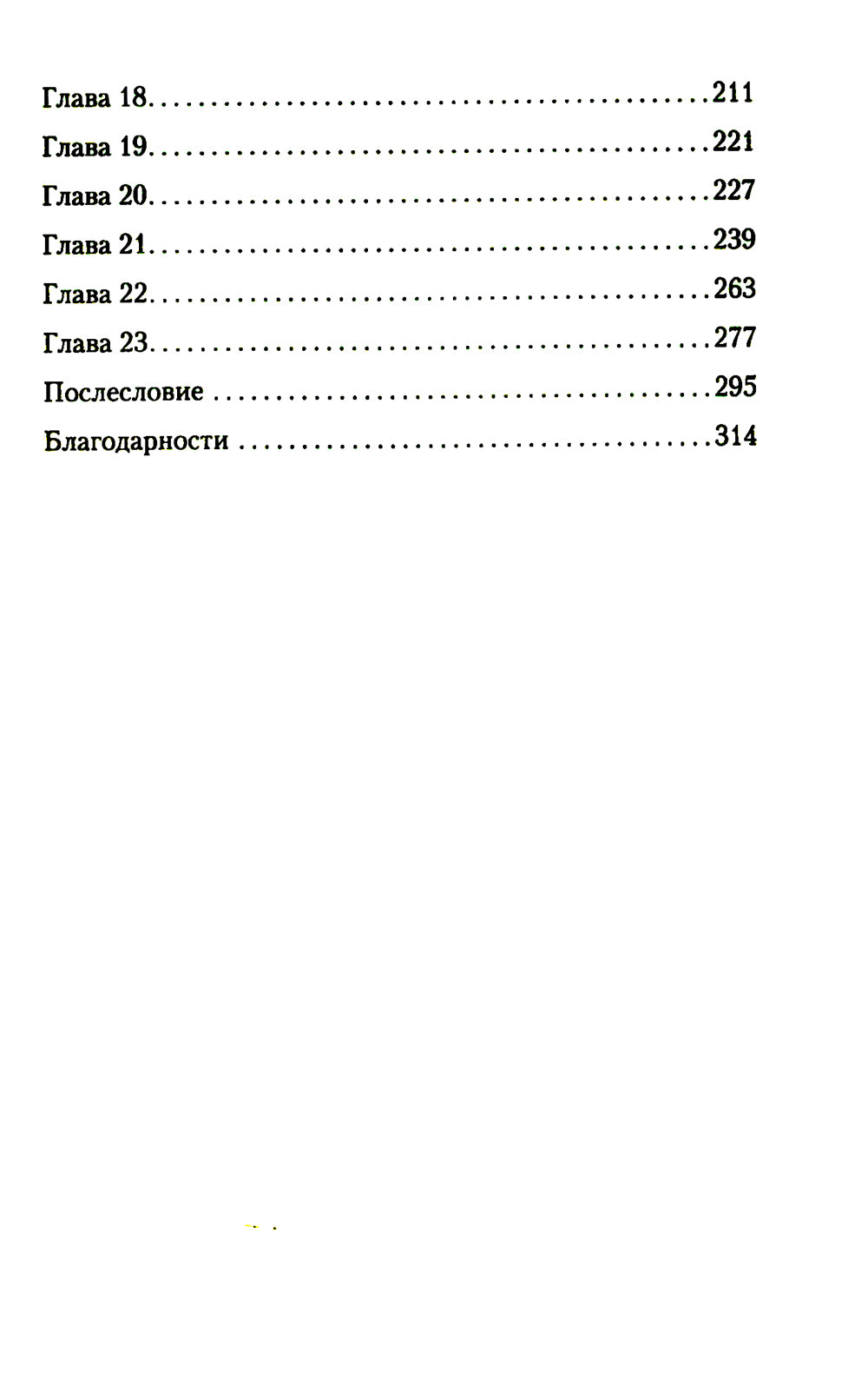 Фетишист. История Джерри Брудоса, "обувного маньяка"