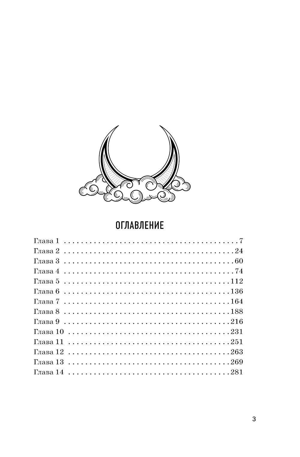 Противостояние Света и Тьмы. Практическое руководство по взаимодействию с высшими разработками