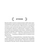 Противостояние Света и Тьмы. Практическое руководство по взаимодействию с высшими разработками