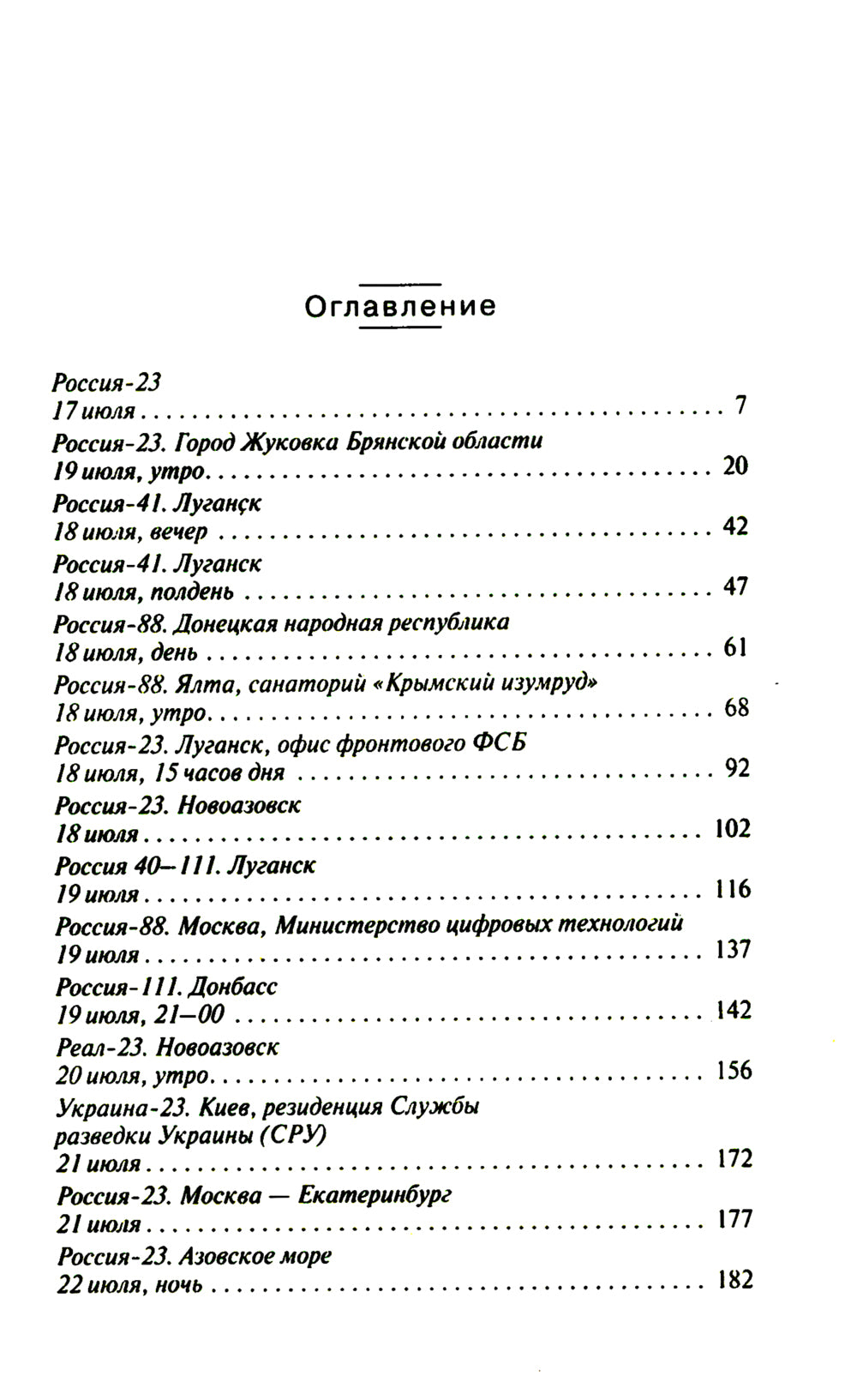 Б.О.Г. Блуждающая Огневая Группа. Метаморфозы
