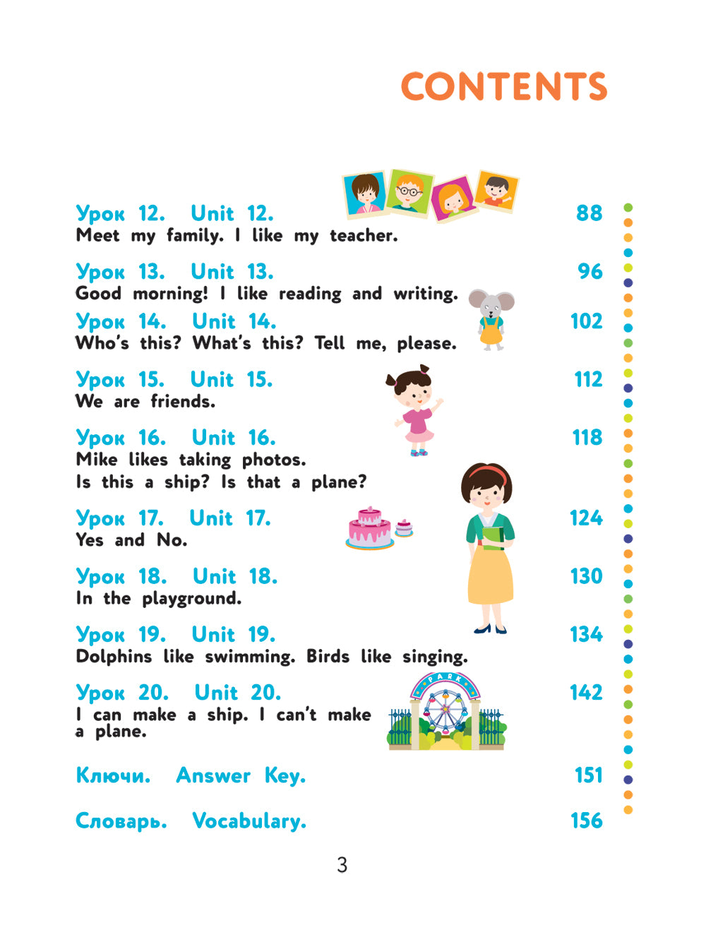 Английский для дошкольников (аудиозапись доступна по QR-коду)