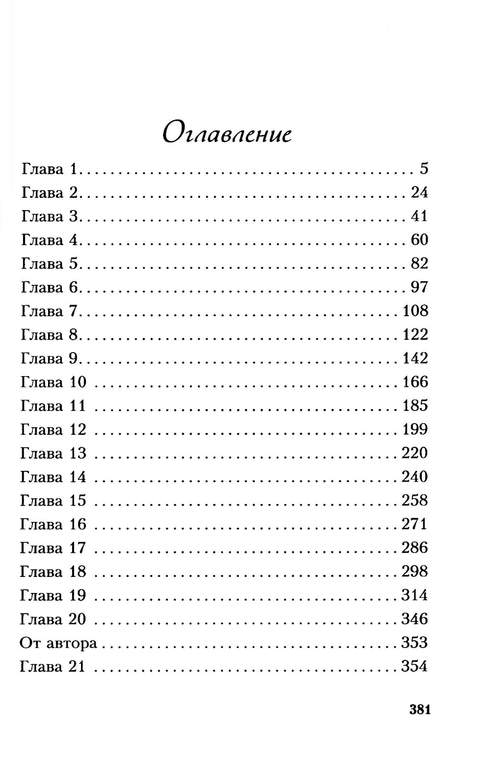 Самый синий из всех