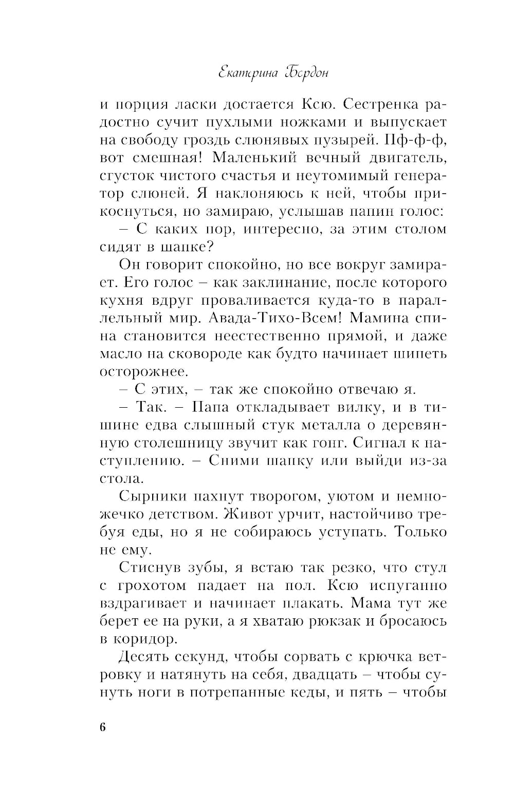 Самый синий из всех