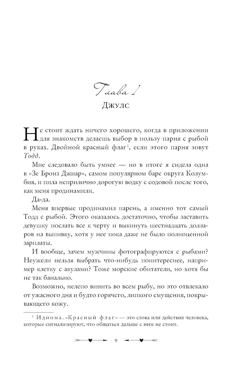 Разрушительная ненависть