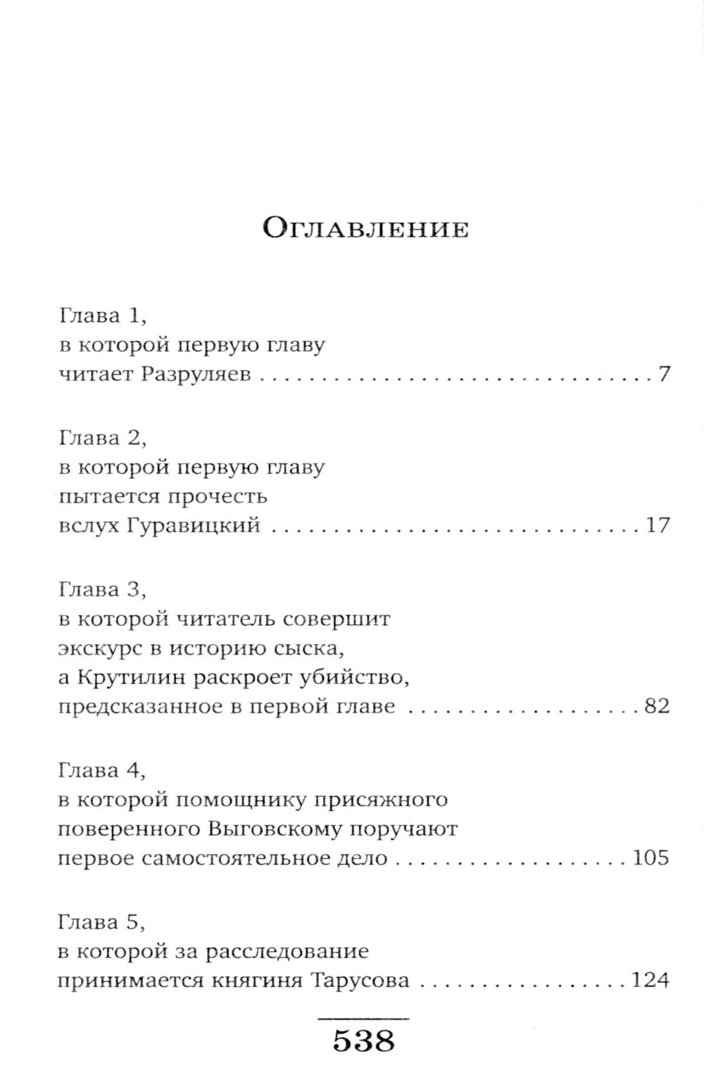 Убийца из прошлого