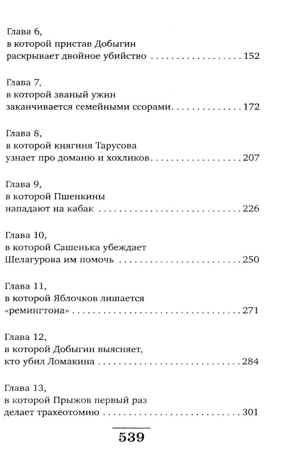 Убийца из прошлого