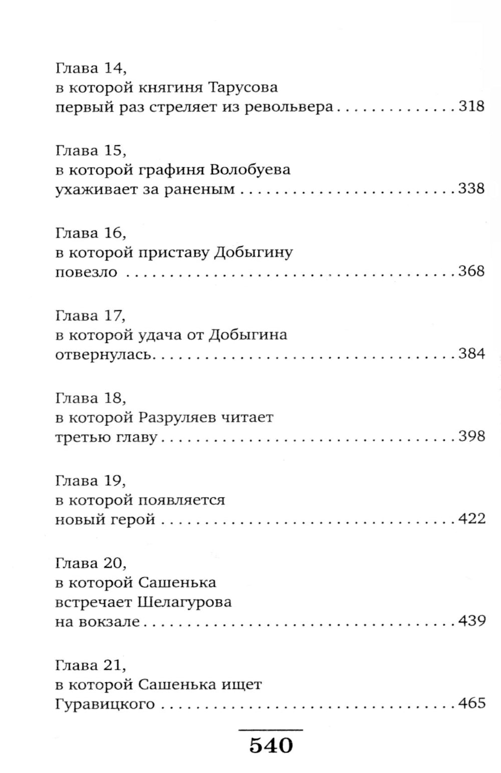 Убийца из прошлого