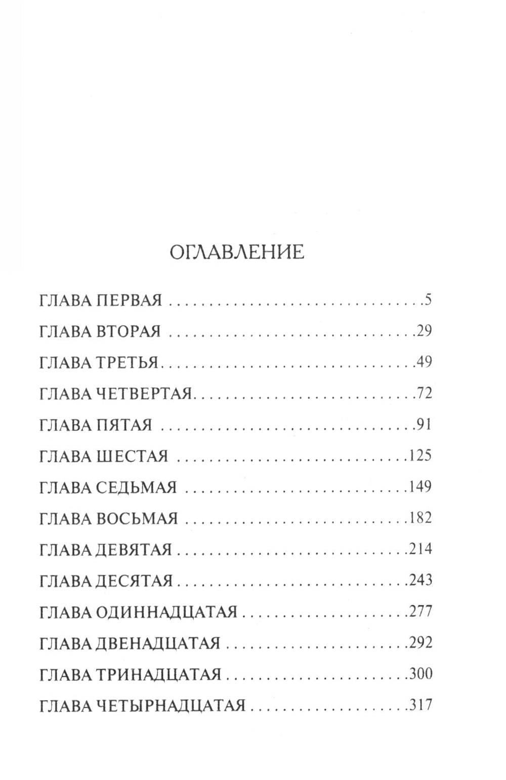 Люди без прошлого