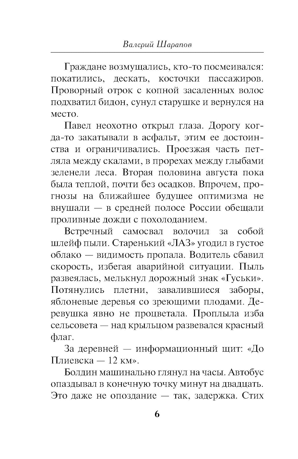 Люди без прошлого