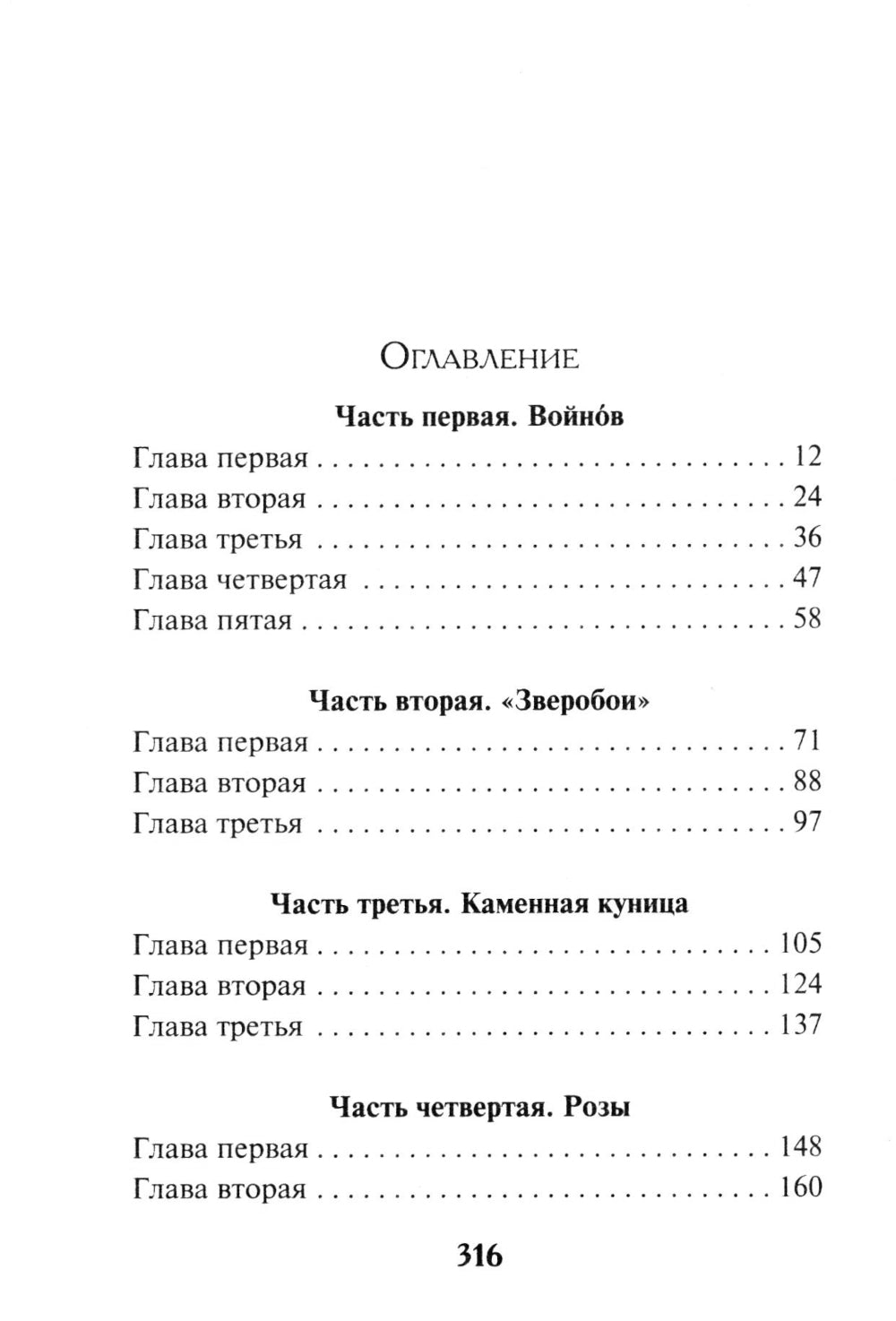 След за кабаньей тропой