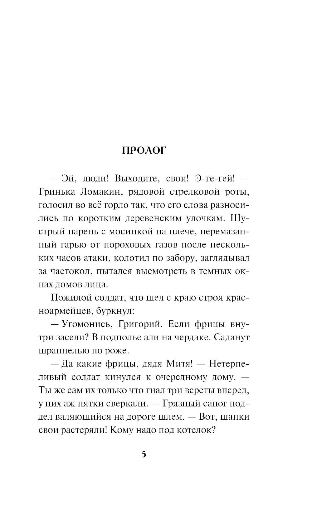 Тени южных скал