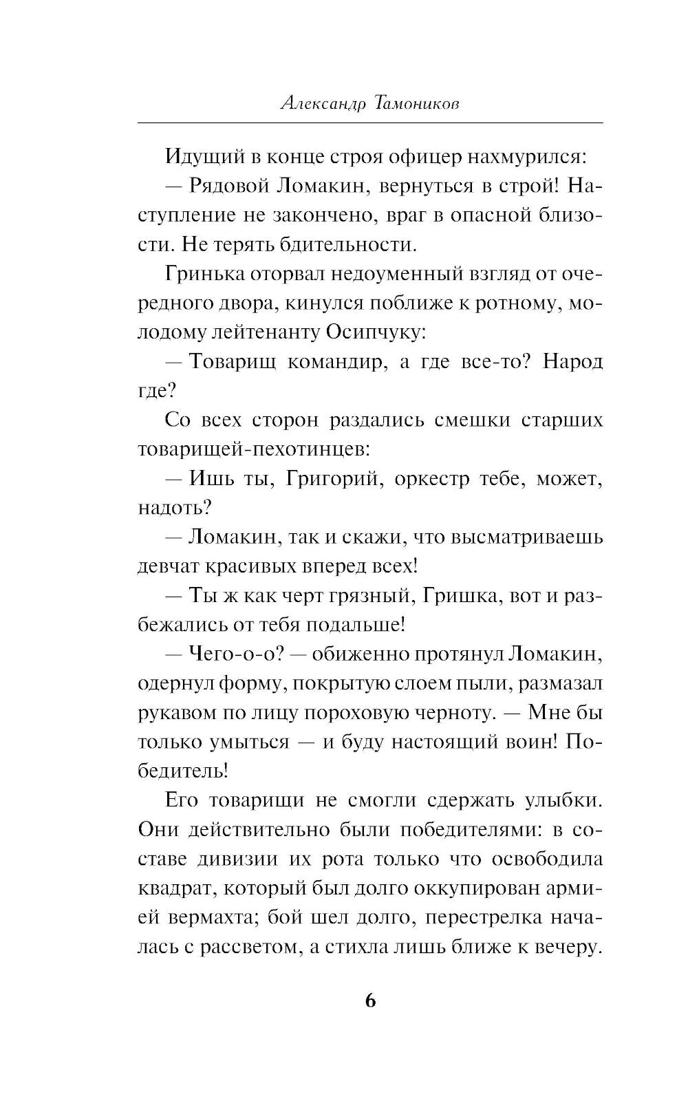 Тени южных скал