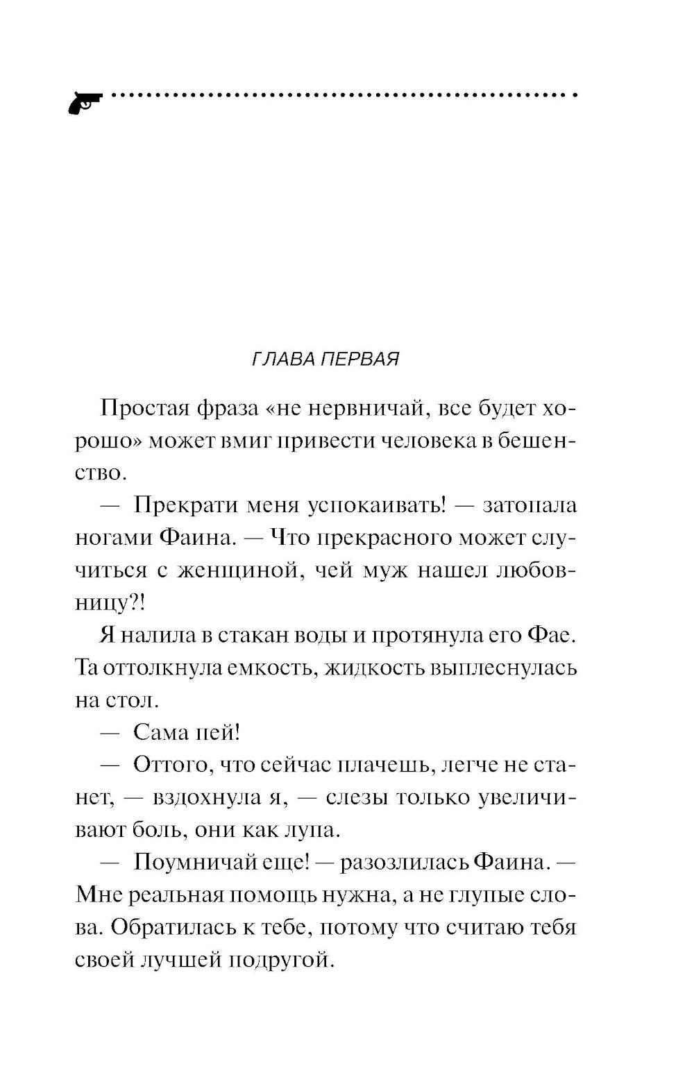 Кукушонок из дровосеков