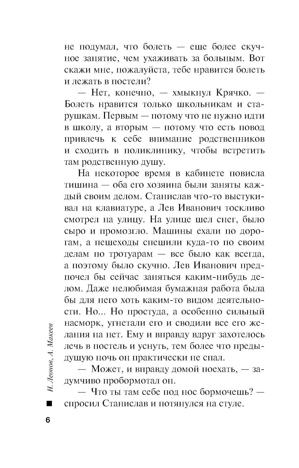 Каллиграфия убийства