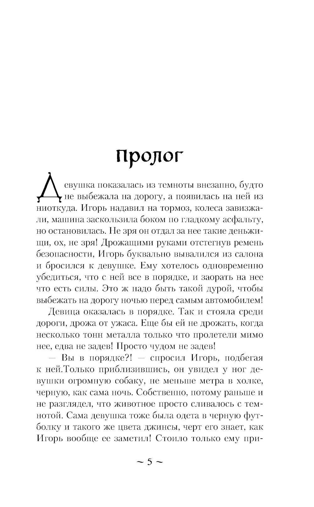 Казаки-разбойники