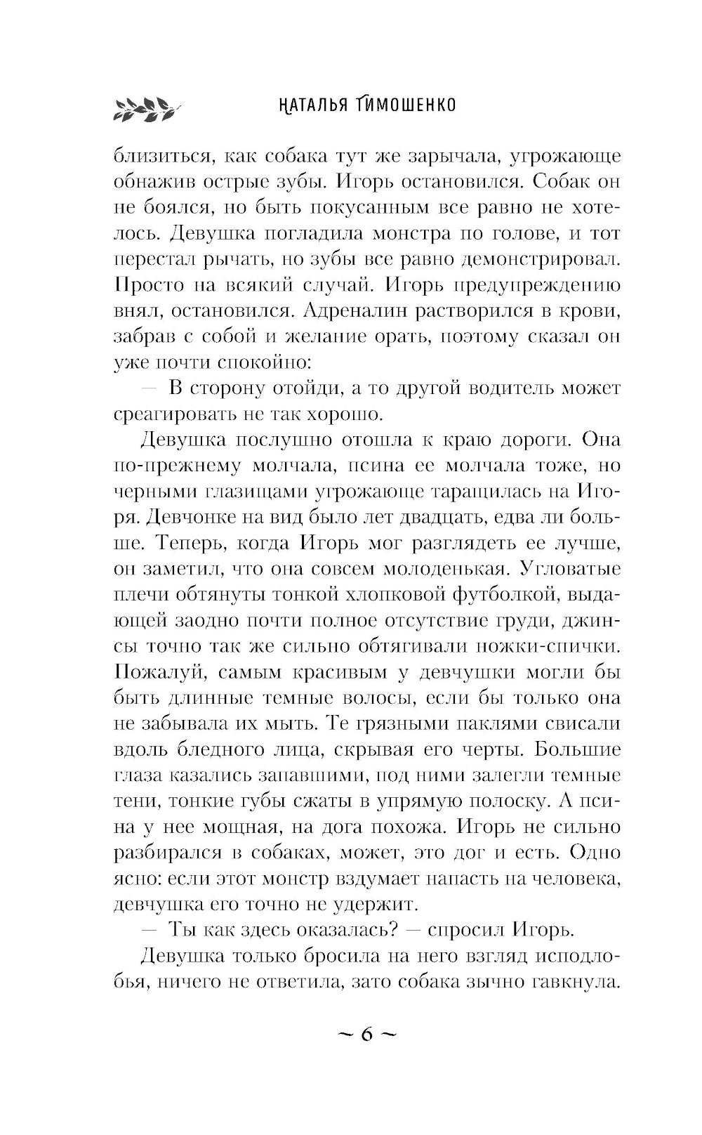 Казаки-разбойники