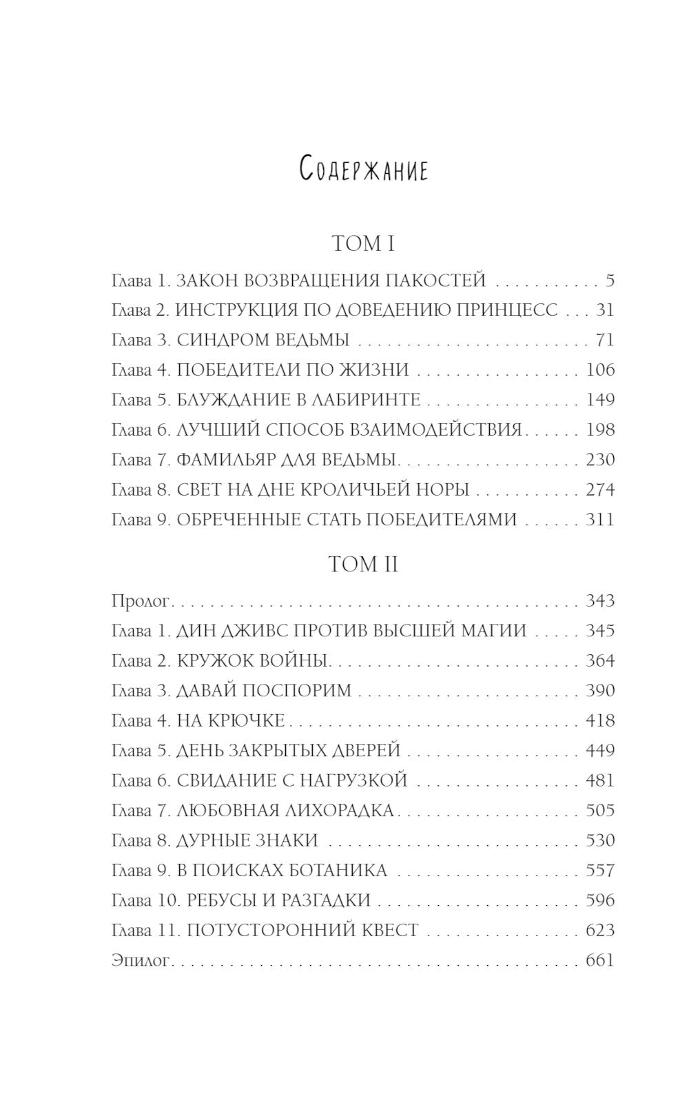 Квест Академия