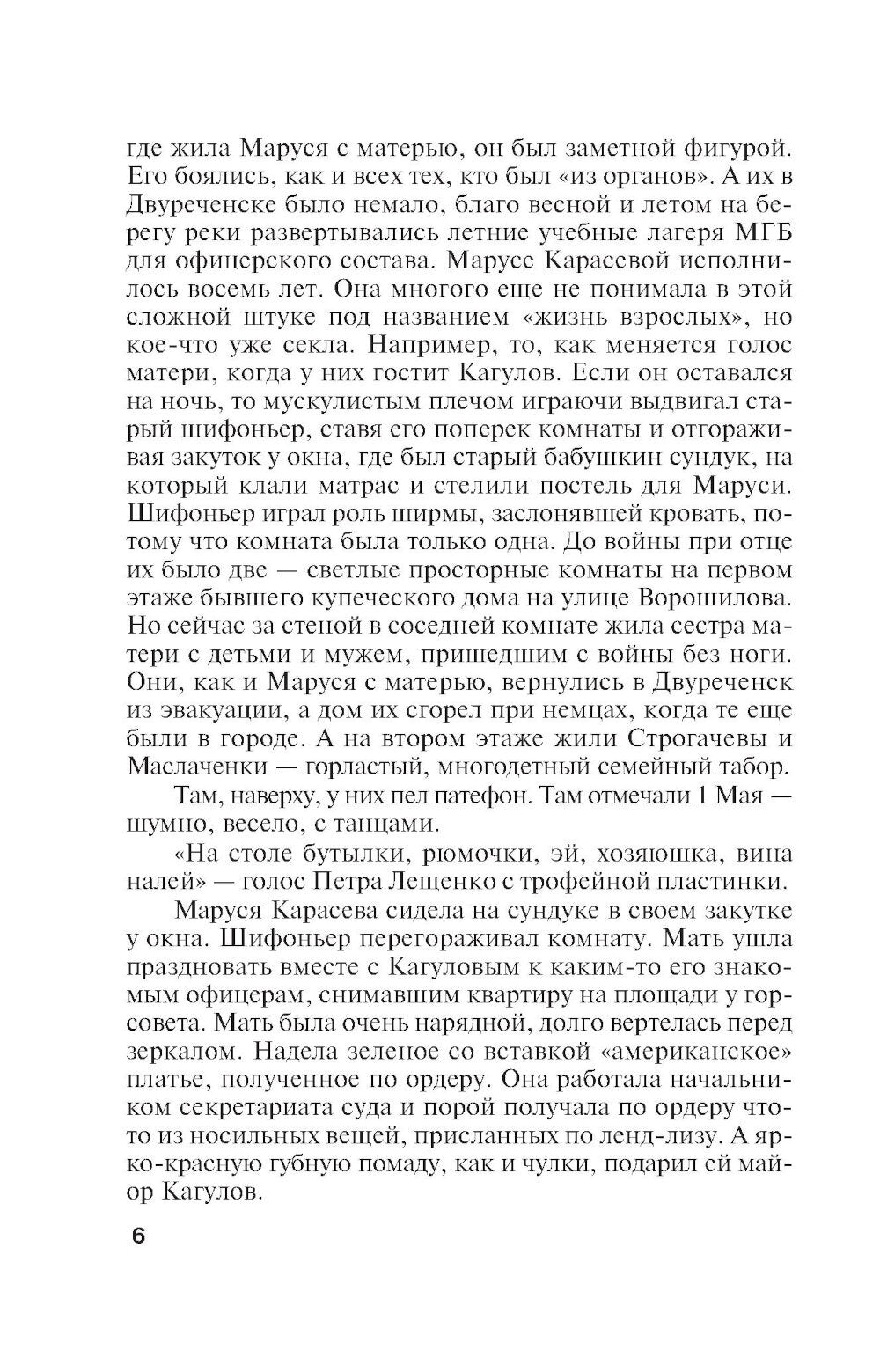 Драконы ночи: роман