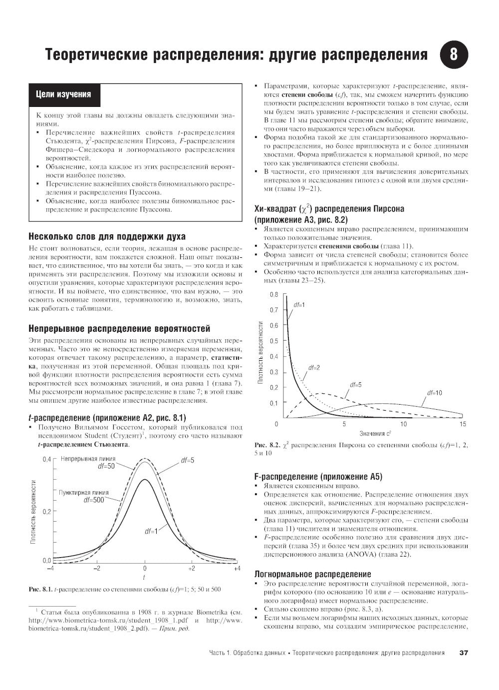 Наглядная медицинская статистика: Учебное пособие. 4-е изд., перераб. и доп