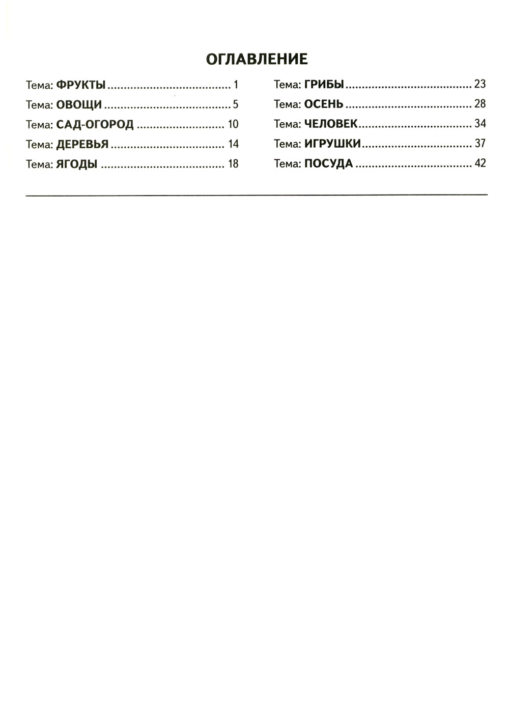 Логопедические домашние задания для детей 5-7 лет с ОНР. Новый комплект альбомов 1-3 (комплект из 3-х книг)