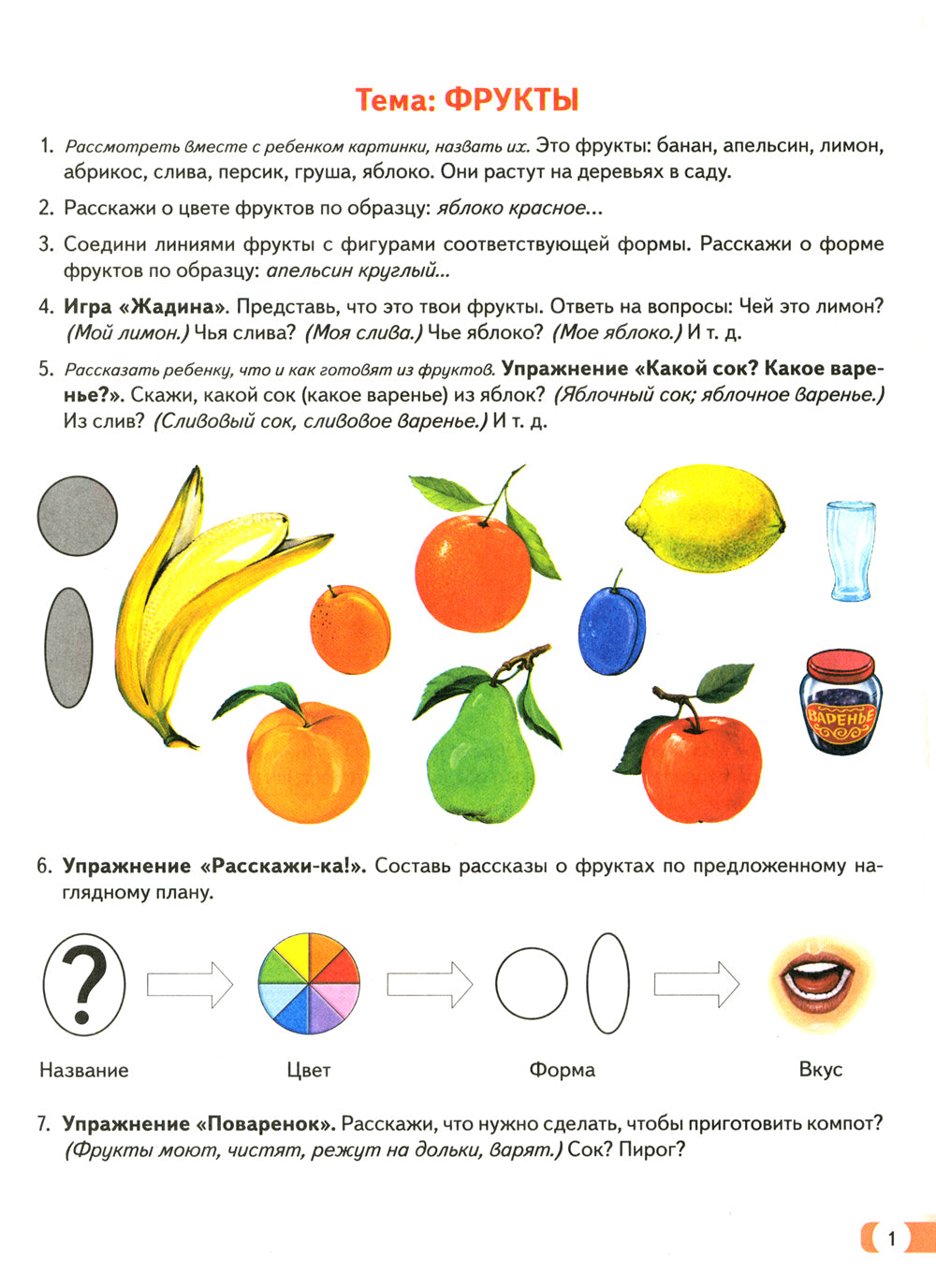 Логопедические домашние задания для детей 5-7 лет с ОНР. Новый комплект альбомов 1-3 (комплект из 3-х книг)