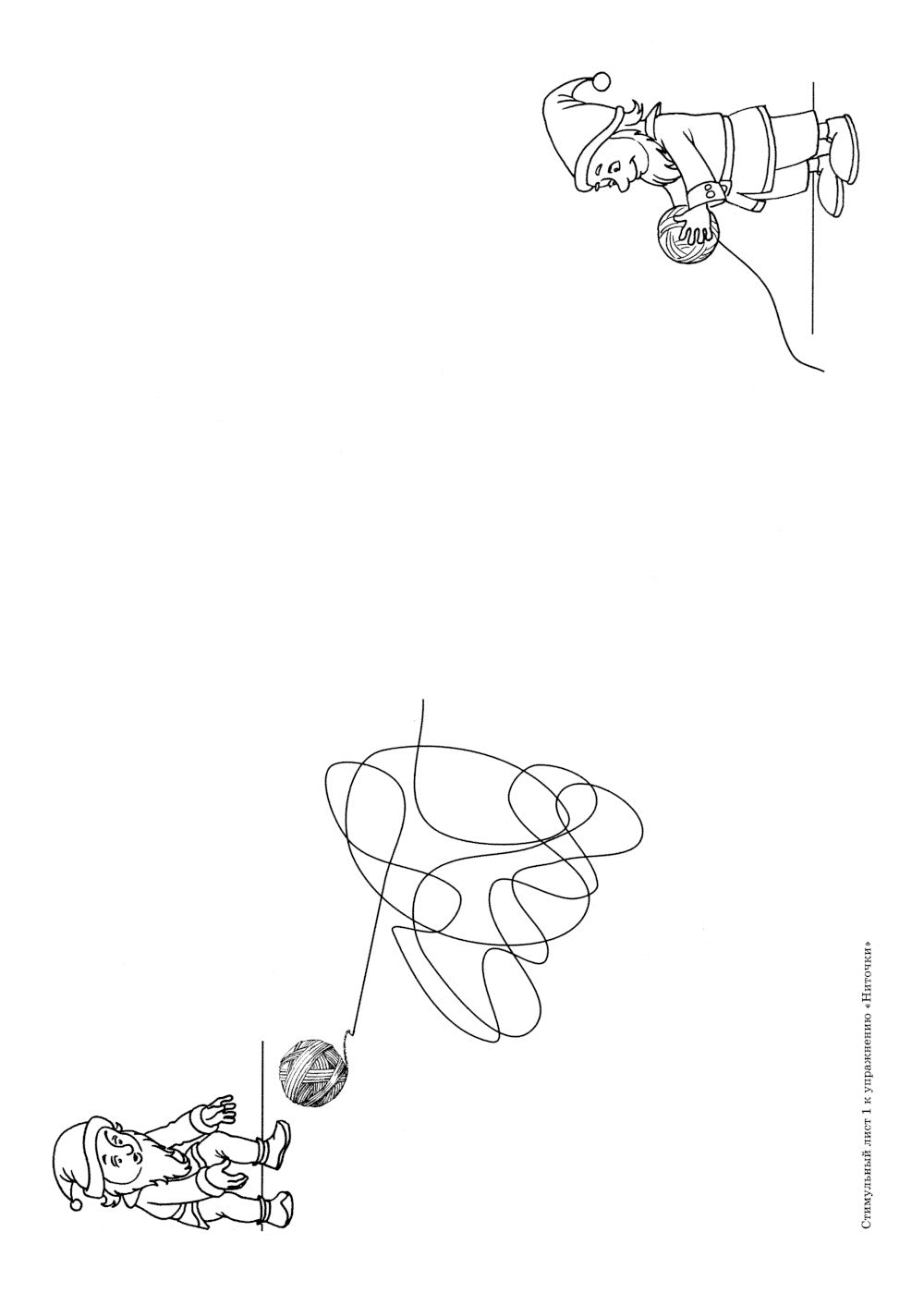 Рисующий гномик. Альбом №1 по формированию графических навыков и умений у детей младшего дошкольного возраста с ЗПР