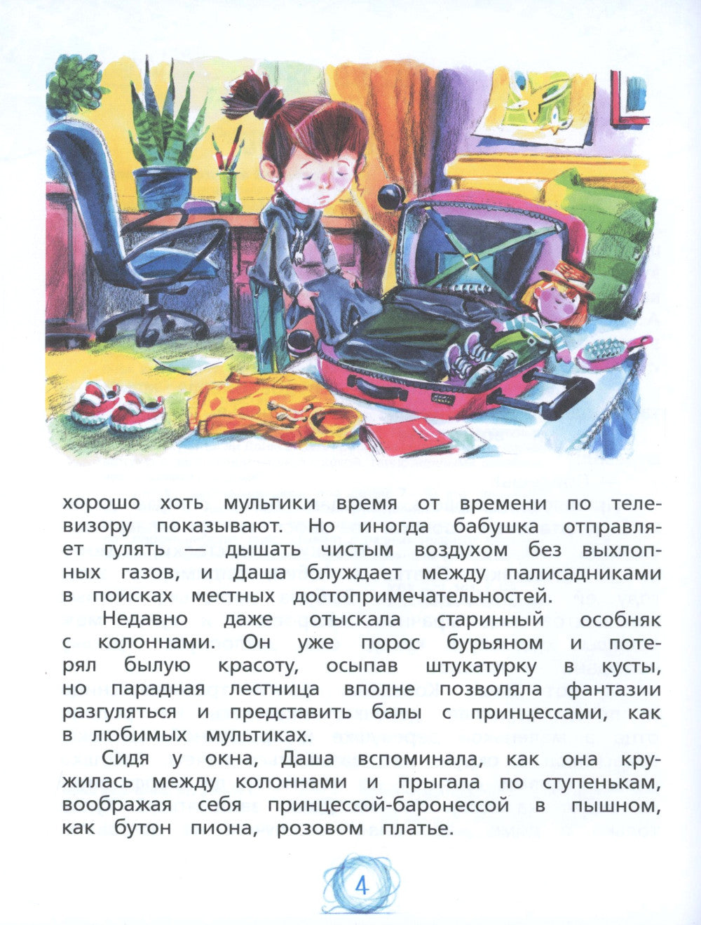 Паутина времени