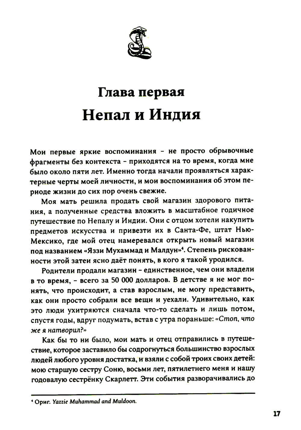 Жизнь на грани. Между этим светом и тем