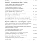 Чаадаевское дело: Идеология, риторика и государственная власть в николаевской России. 2-е изд