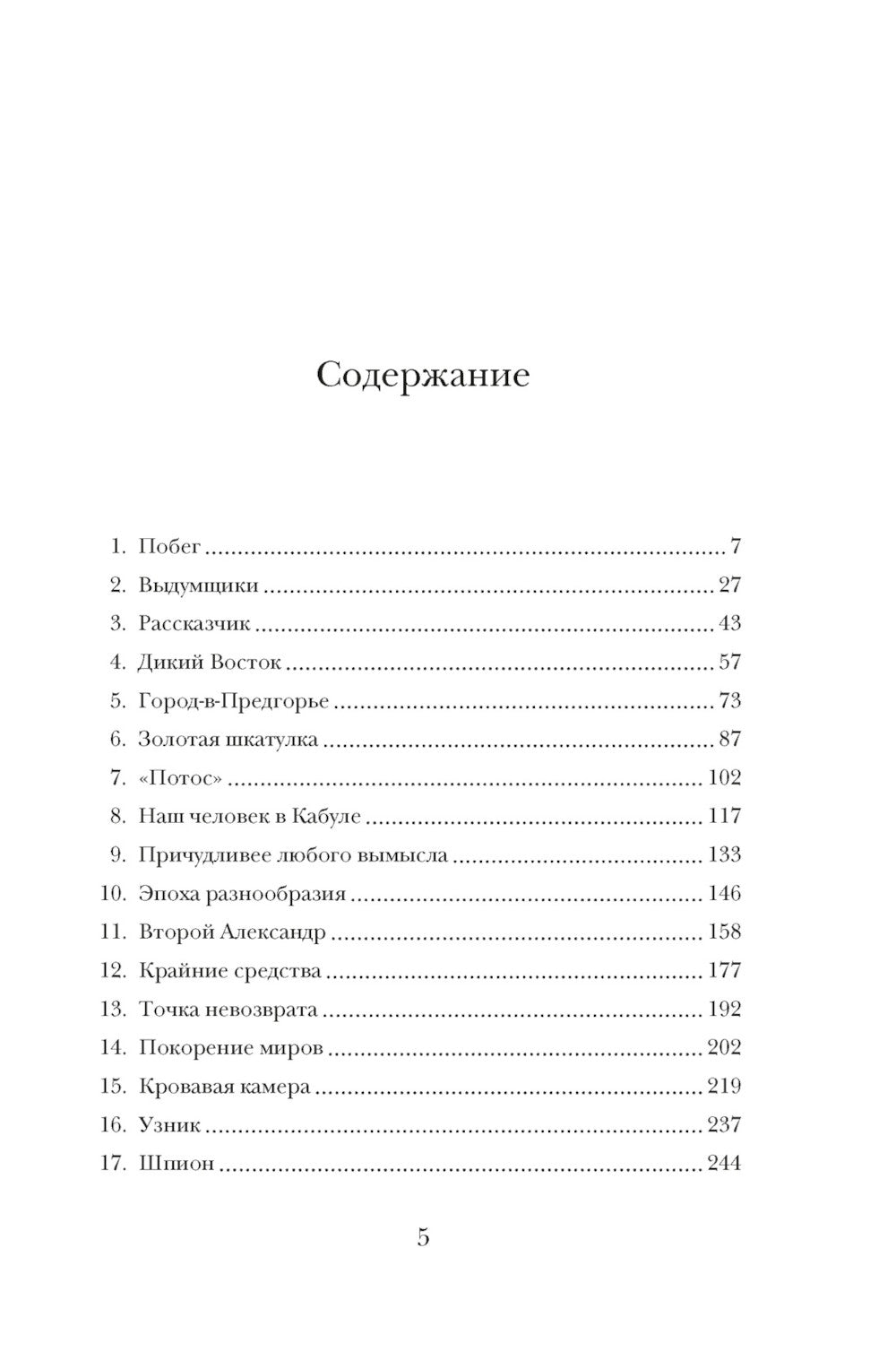 Александрия: Тайны затерянного города