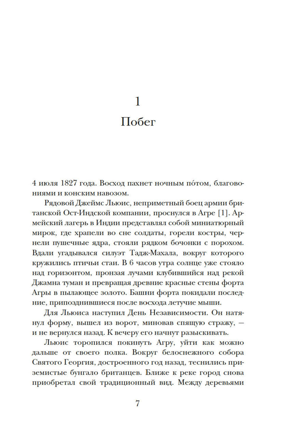 Александрия: Тайны затерянного города