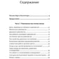 Когда ребенок несет чужую судьбу. Поведение детей с системной точки зрения. Вступление Б. Хеллингера