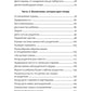 Когда ребенок несет чужую судьбу. Поведение детей с системной точки зрения. Вступление Б. Хеллингера