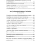 Когда ребенок несет чужую судьбу. Поведение детей с системной точки зрения. Вступление Б. Хеллингера