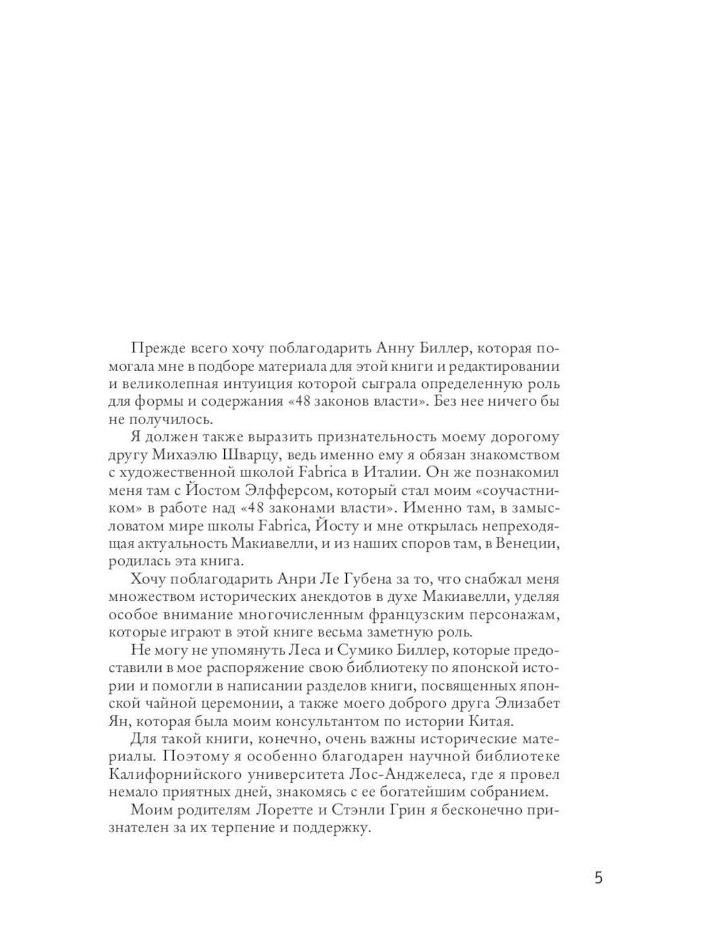 Il y a de nombreuses solutions systémiques pour les modèles de Chine ; 48 pièces de volume (ensemble de 2 pièces)