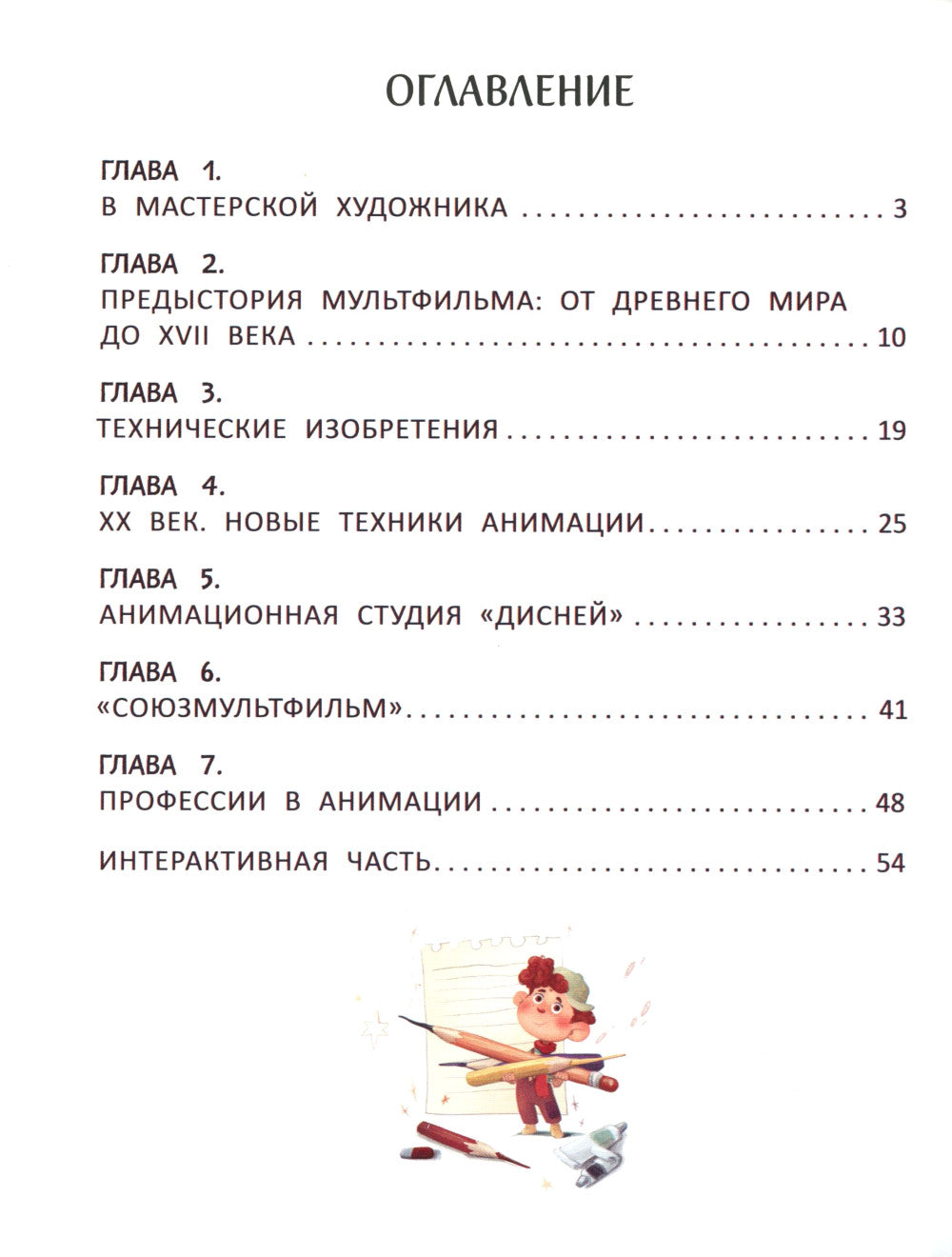 L'histoire de l'histoire multiple