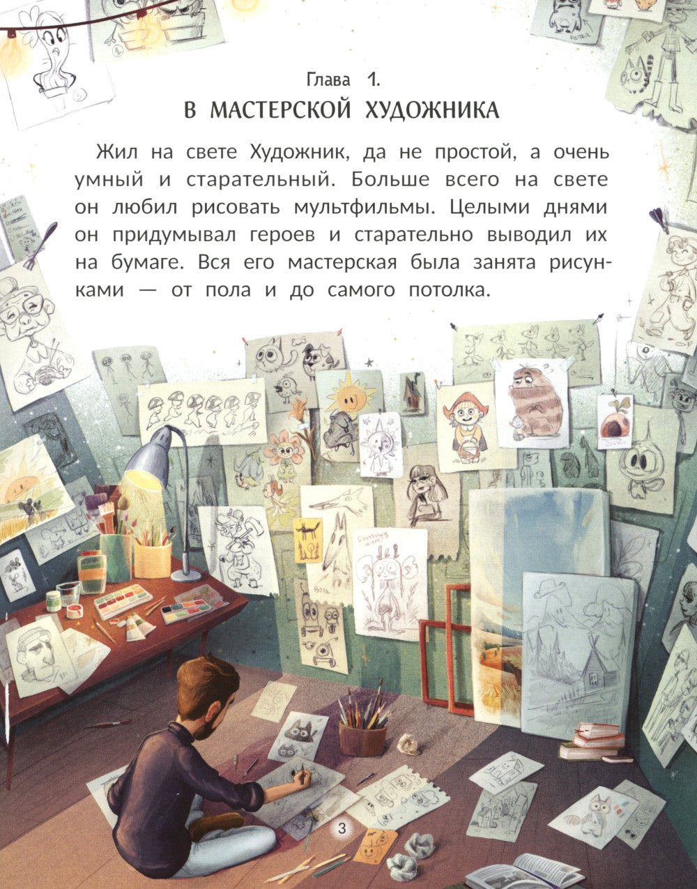 L'histoire de l'histoire multiple