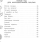 Инопланетянин из 2 класса «А»: краткий путеводитель по планете Земля