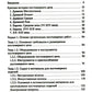 Технология выполнения постижерных изделий из натуральных и искусственных волос: Учебное пособие